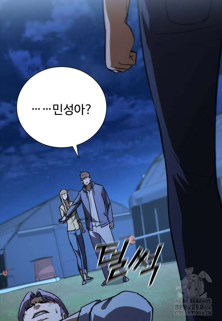 샤크 와이번 84화 133