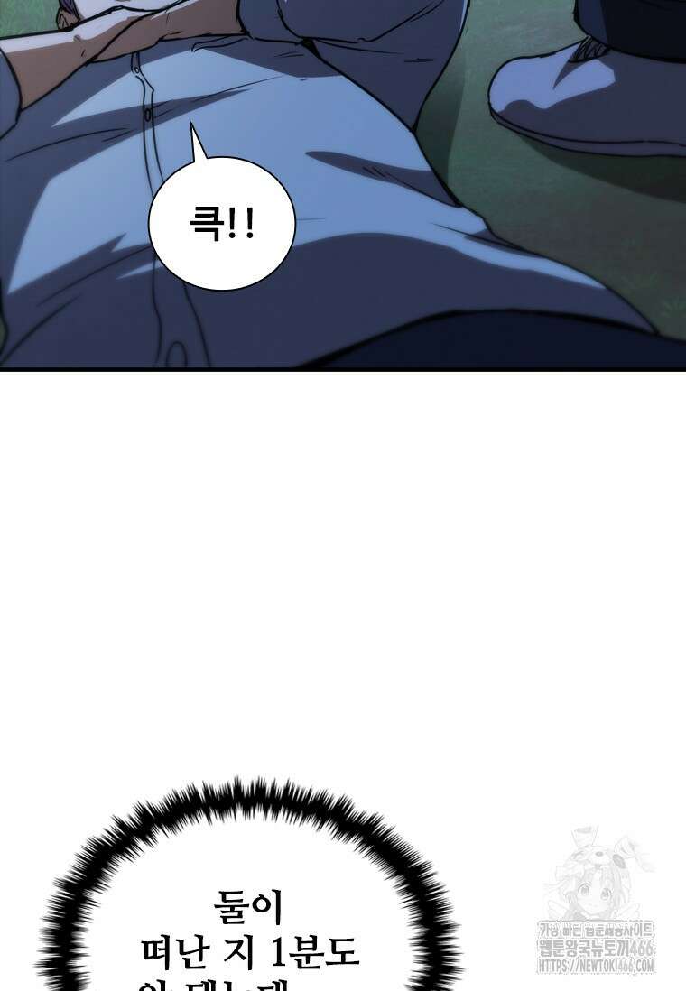 샤크 와이번 84화 134