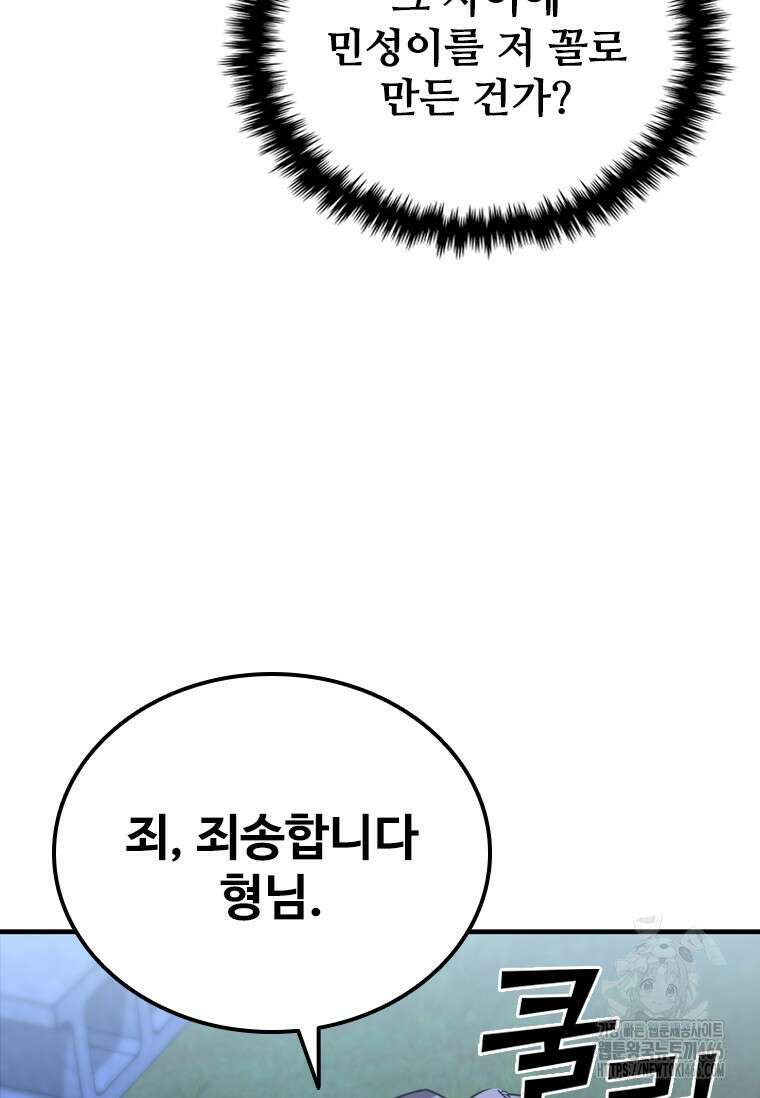 샤크 와이번 84화 136