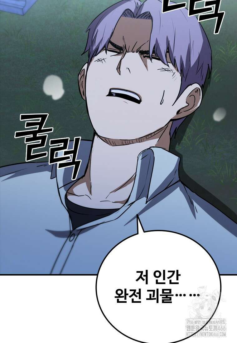 샤크 와이번 84화 137