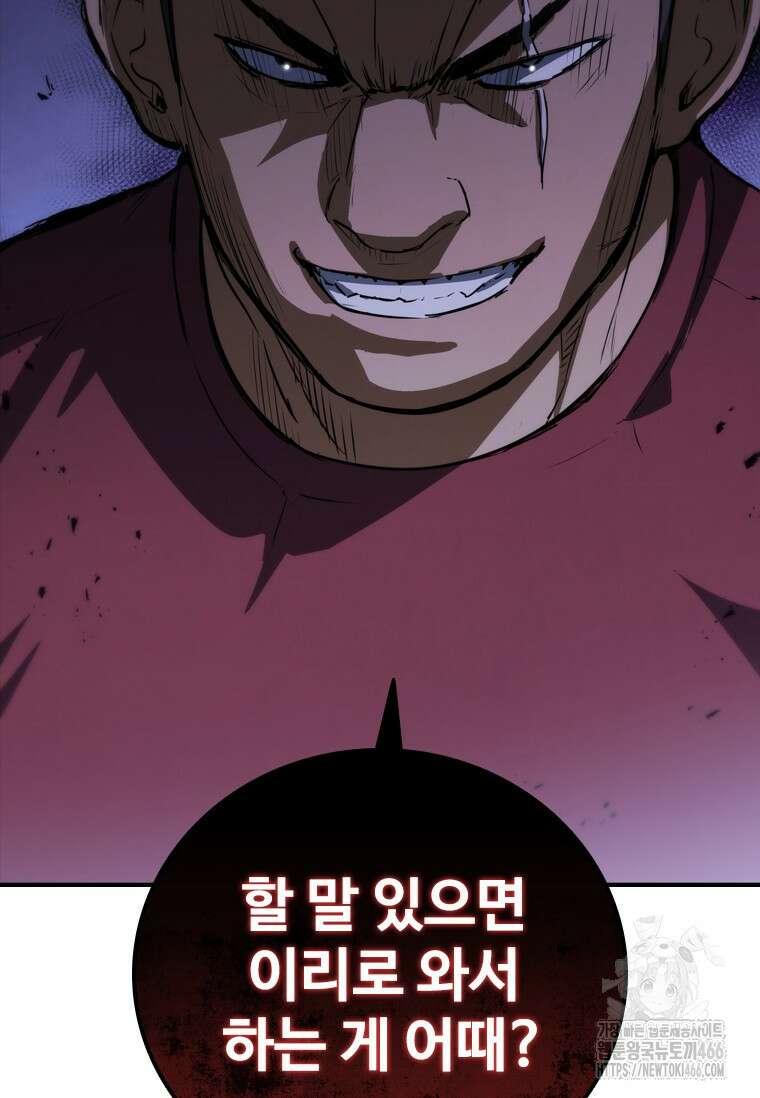 샤크 와이번 84화 146
