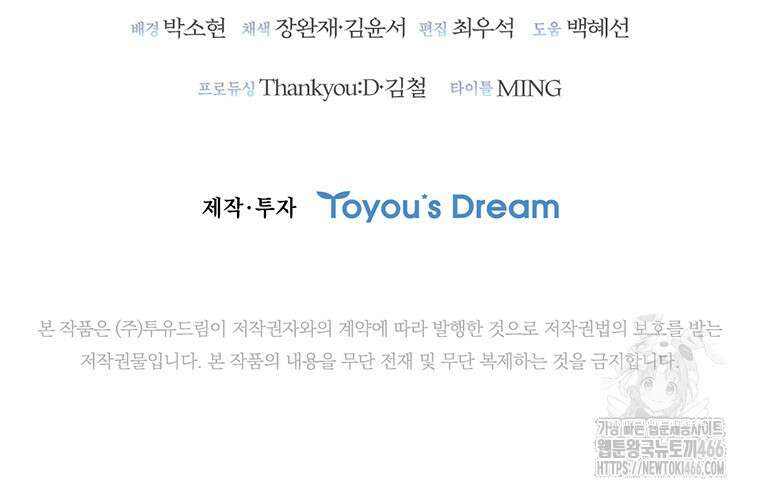샤크 와이번 84화 148