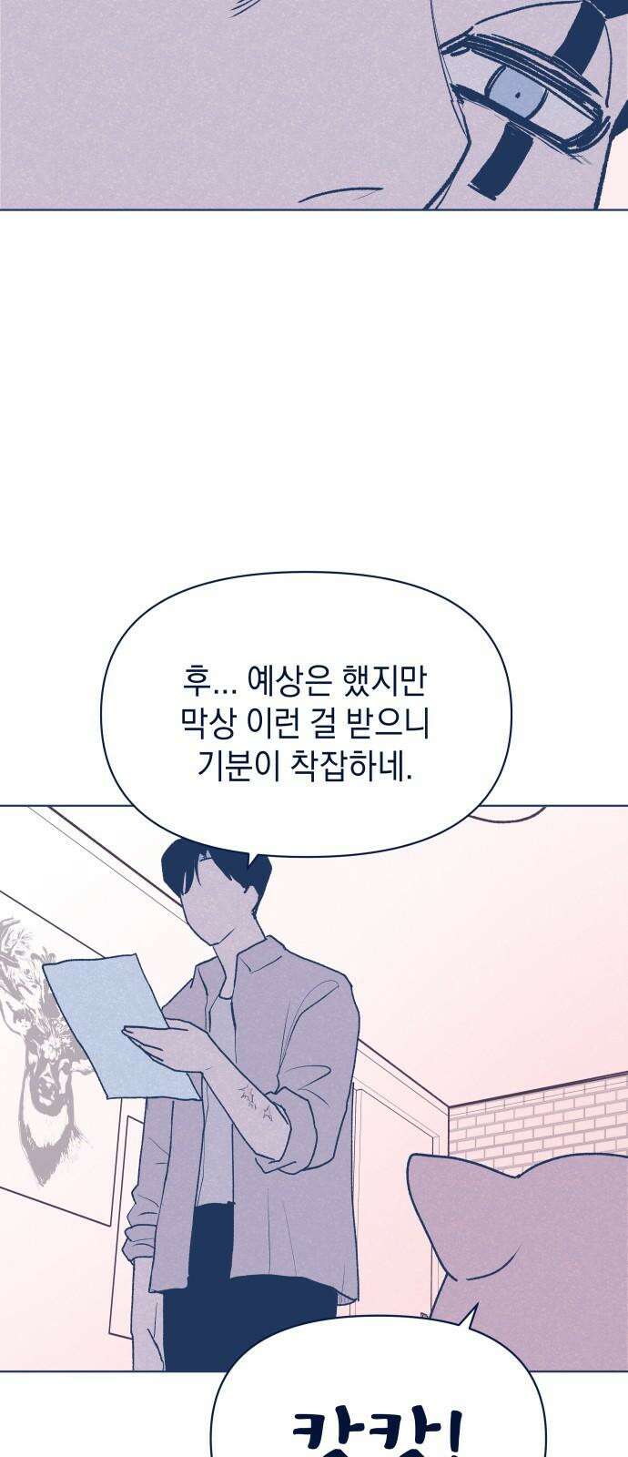 반려짐승 53화 5