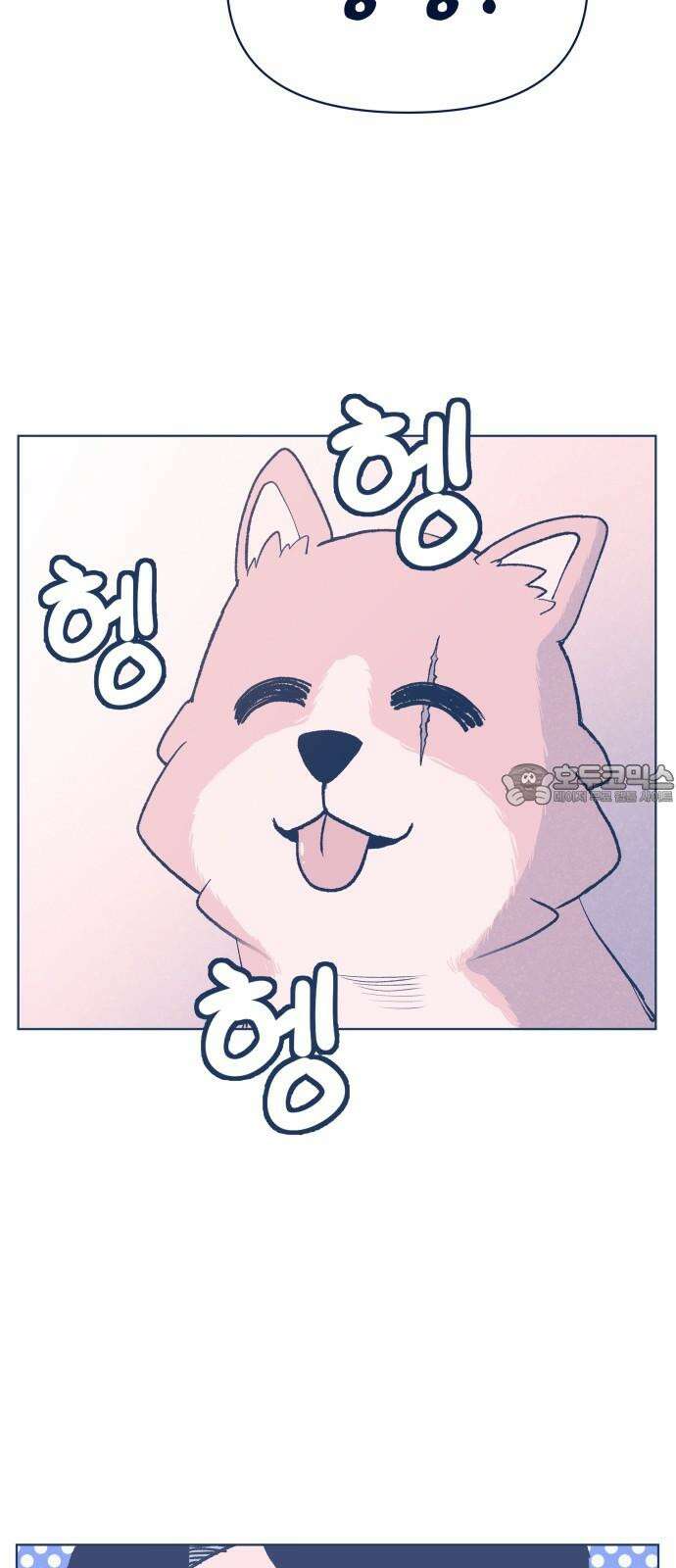 반려짐승 53화 6