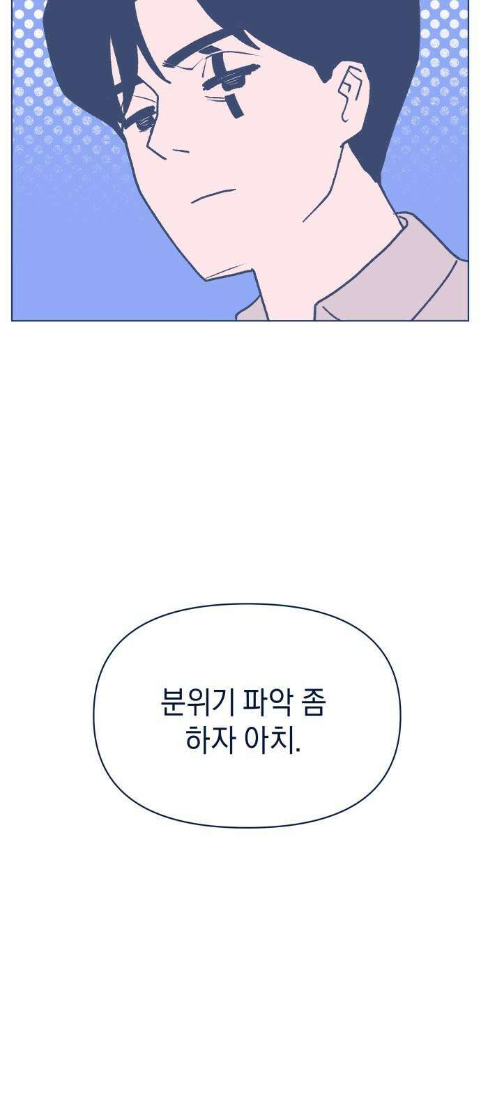 반려짐승 53화 7