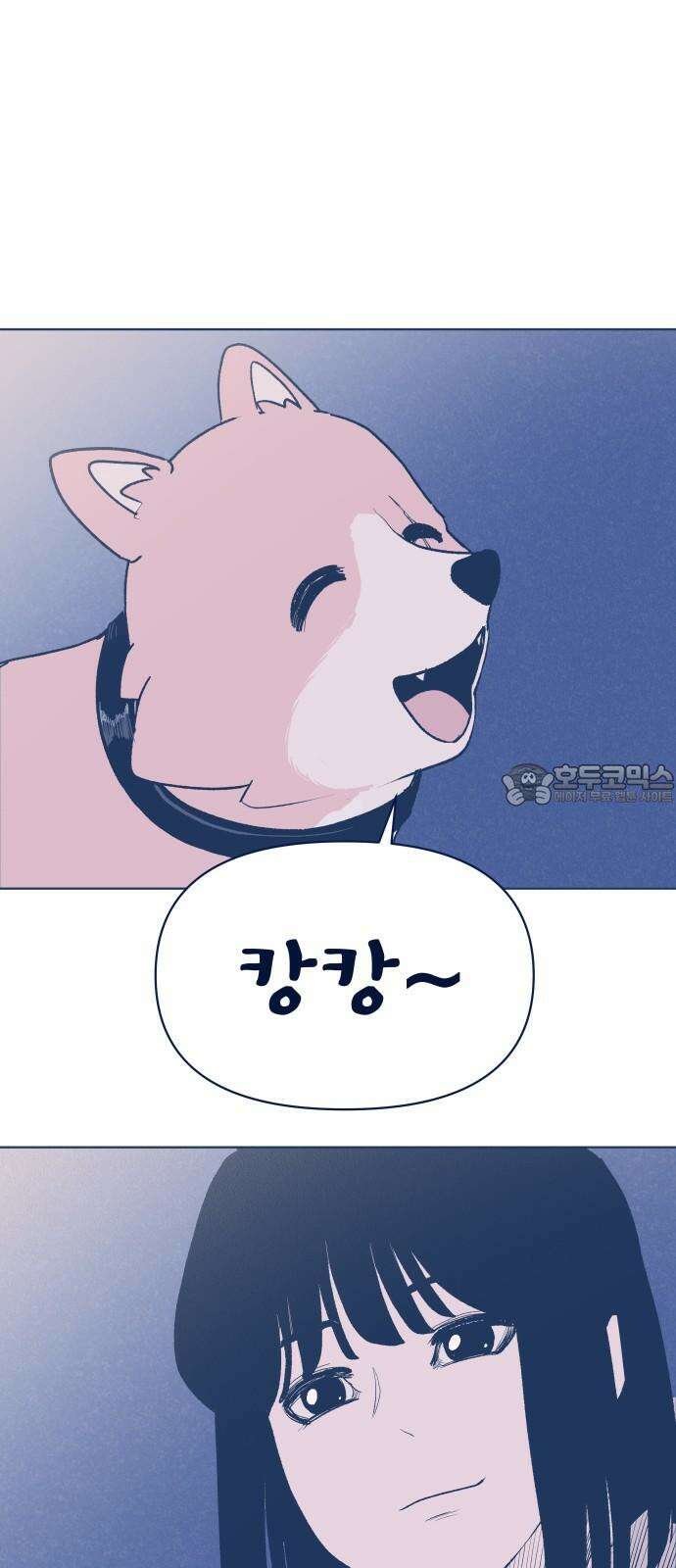반려짐승 53화 9