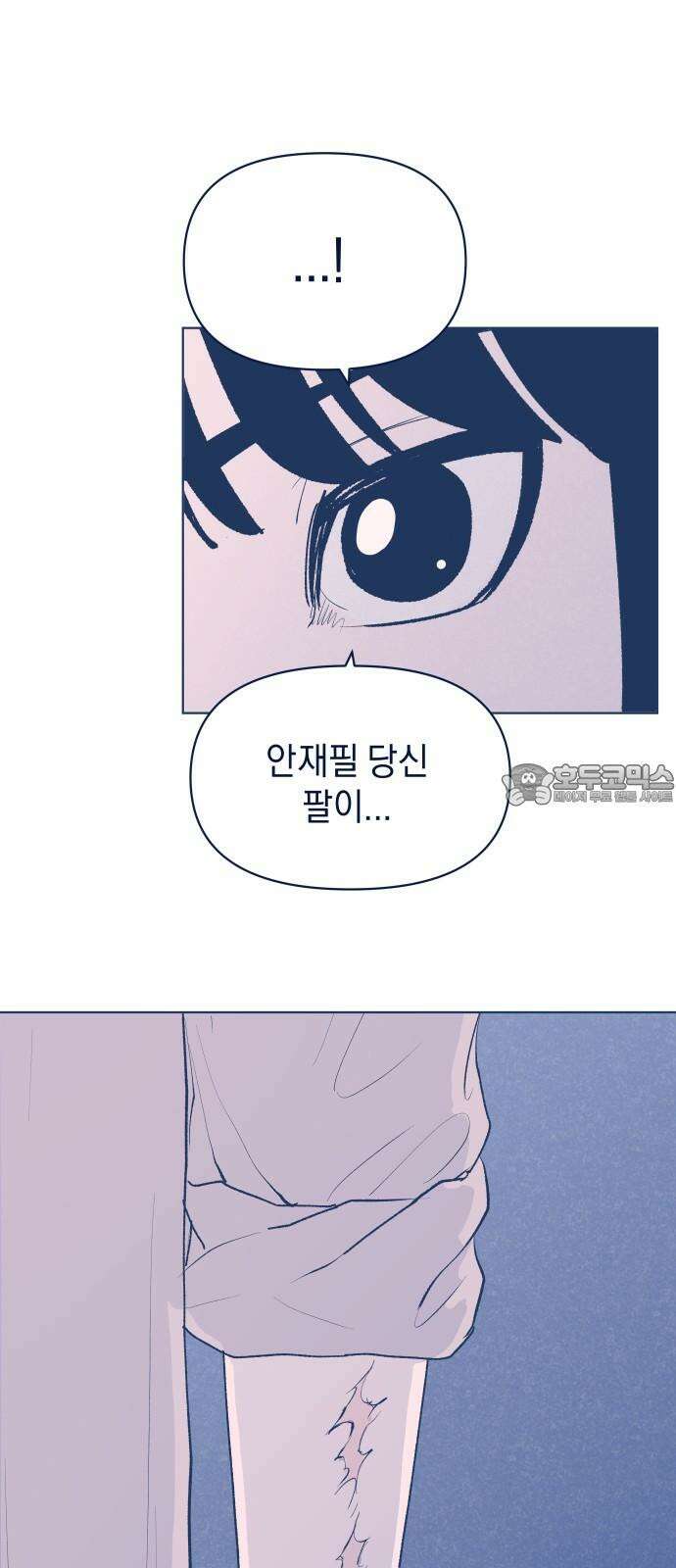 반려짐승 53화 12