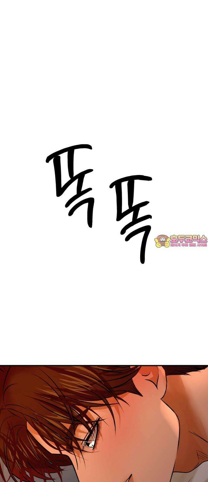 컨트롤X 73화 1
