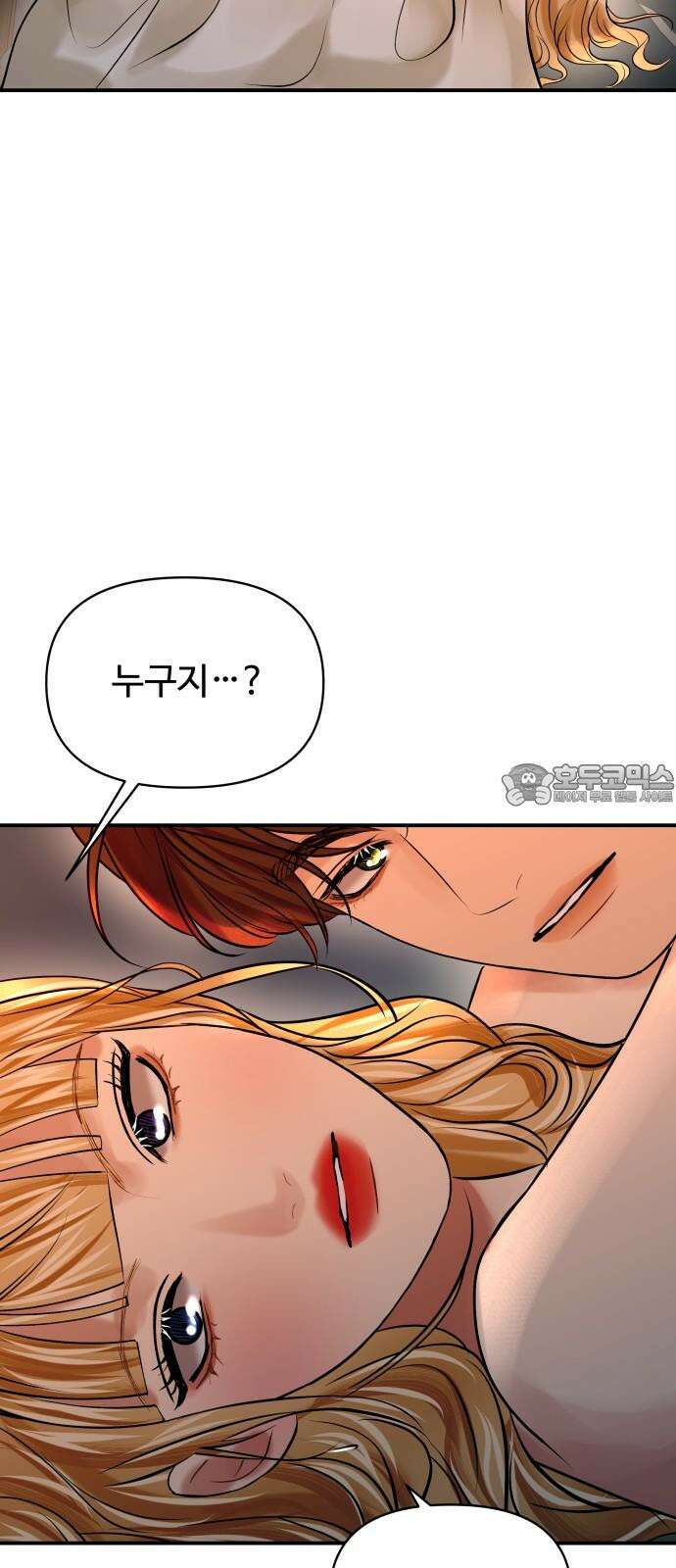 컨트롤X 73화 3