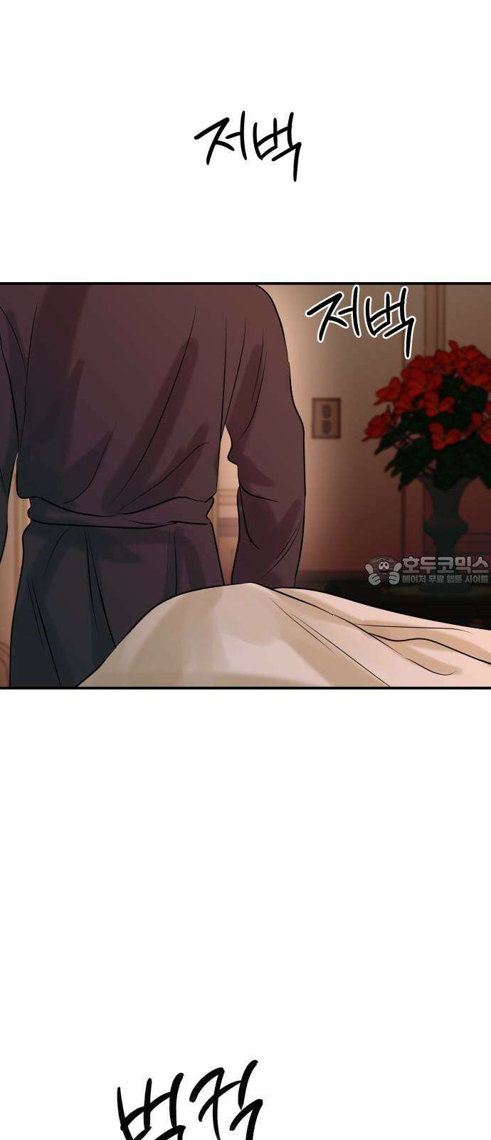 컨트롤X 73화 6