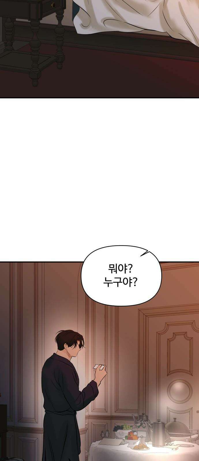 컨트롤X 73화 8
