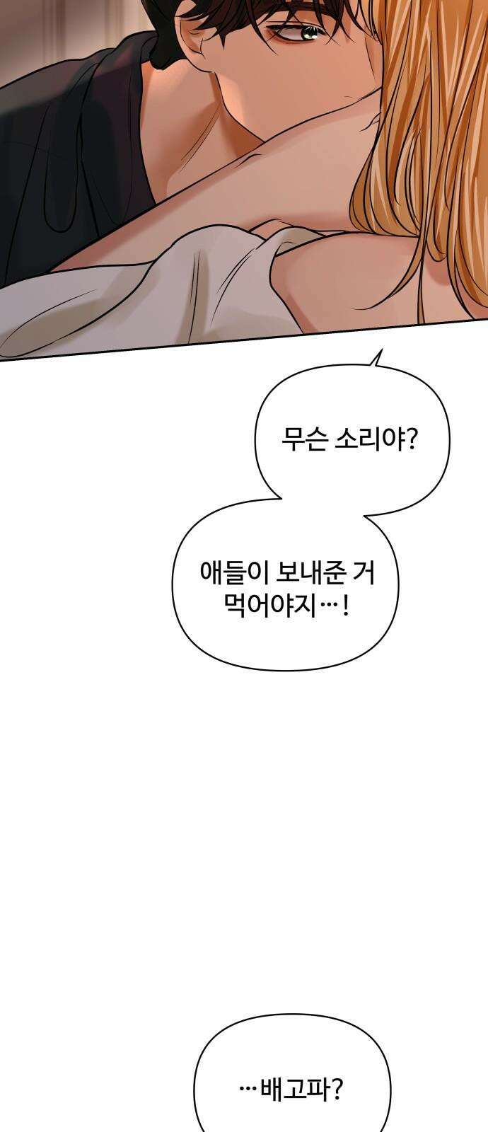 컨트롤X 73화 13
