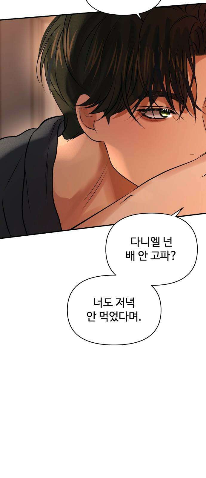 컨트롤X 73화 14