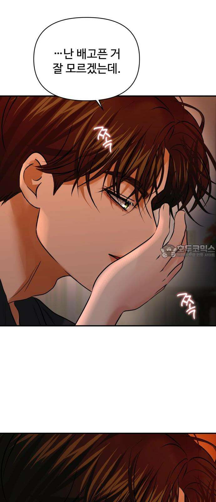 컨트롤X 73화 15