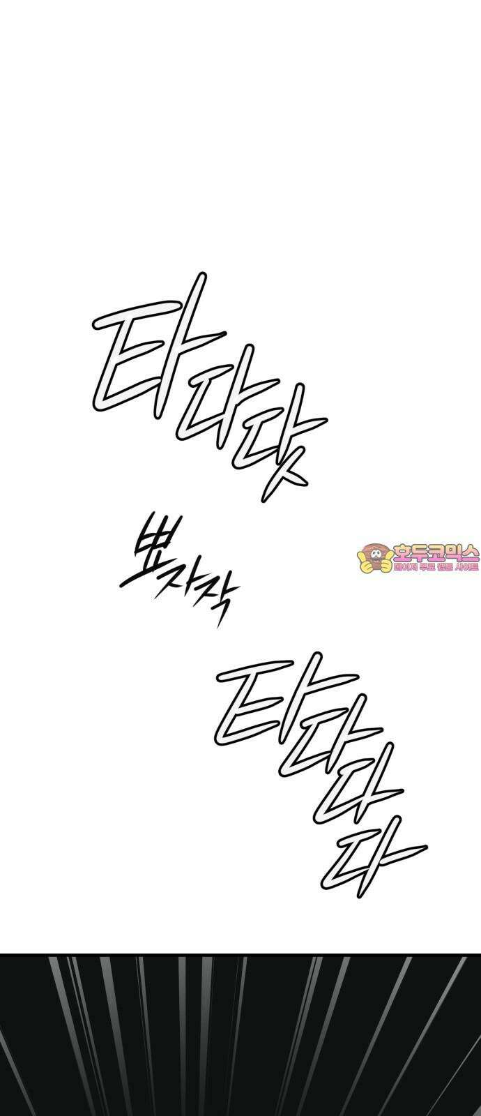 개같이 탈출 68화 1