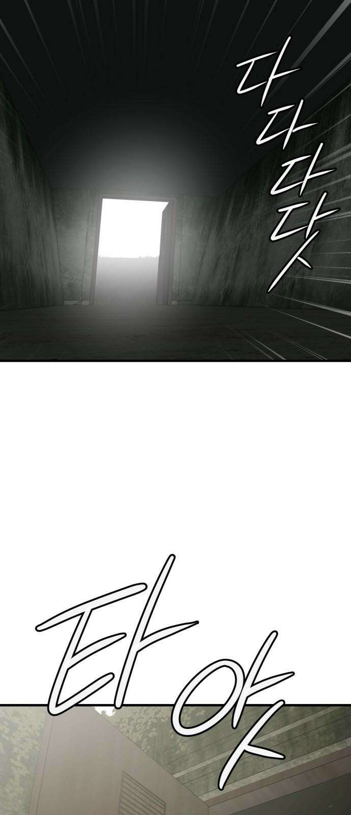 개같이 탈출 68화 2