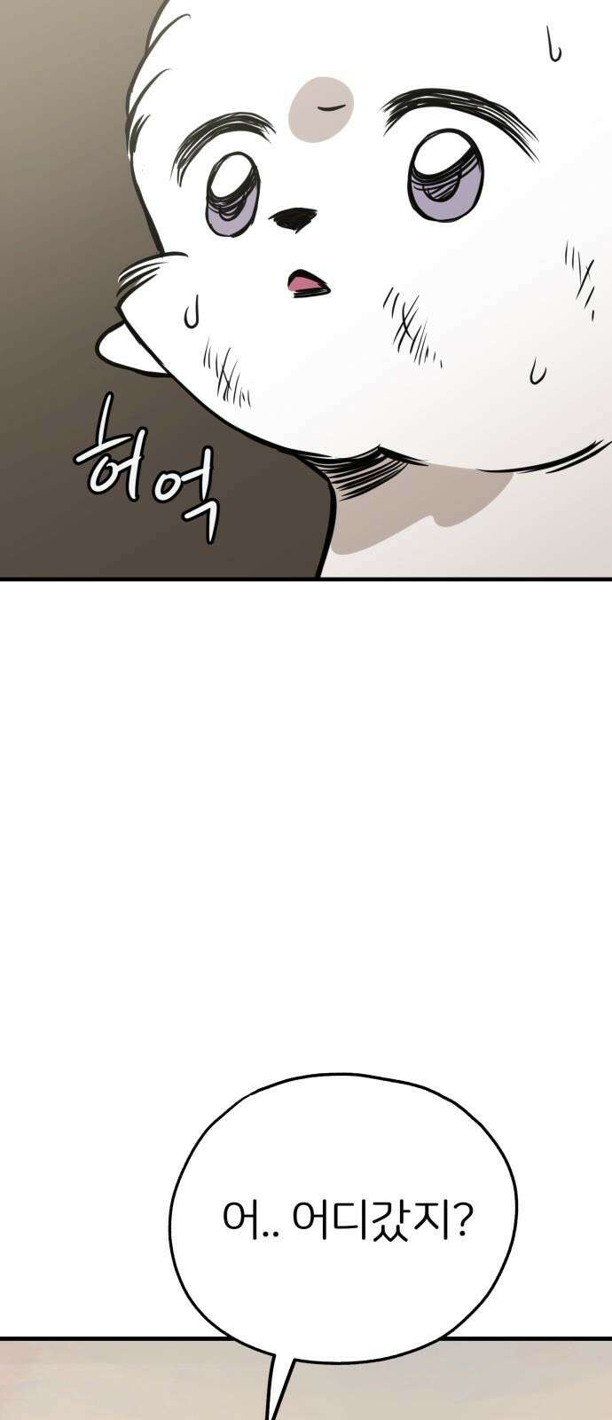 개같이 탈출 68화 4