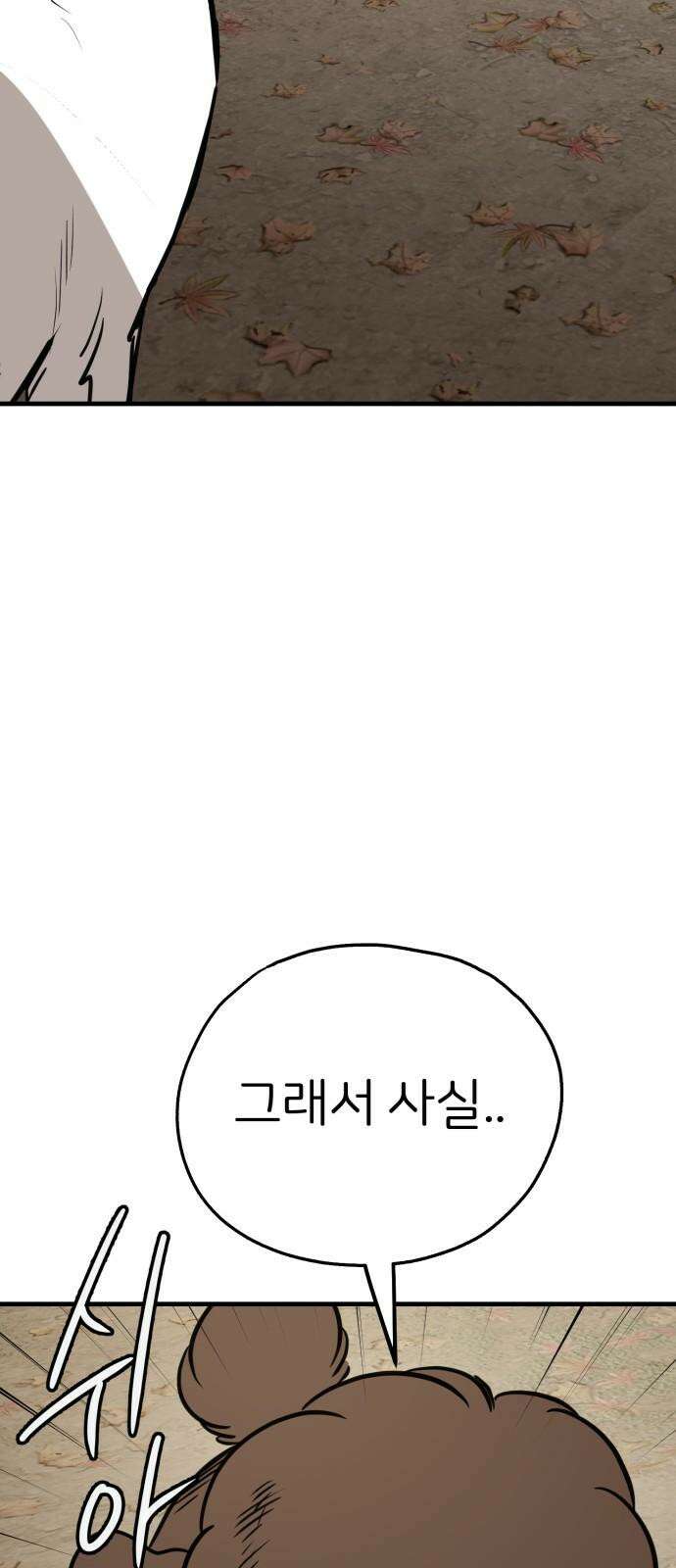 개같이 탈출 68화 20