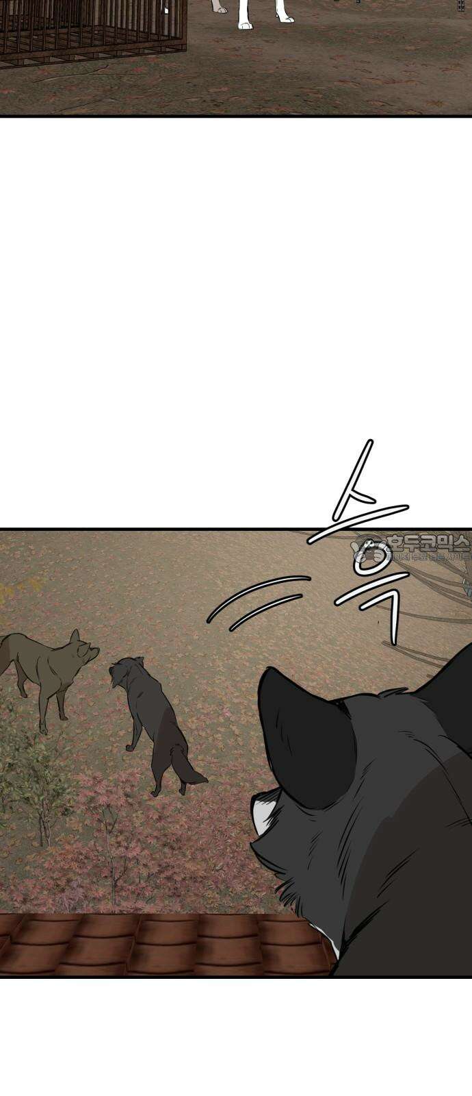 개같이 탈출 68화 45
