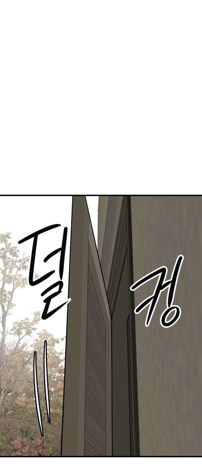 개같이 탈출 68화 58