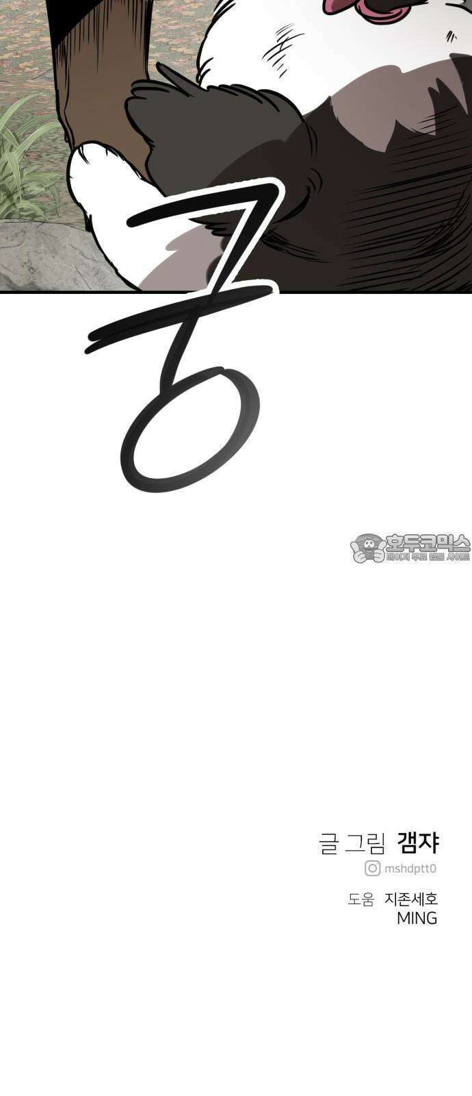 개같이 탈출 68화 78