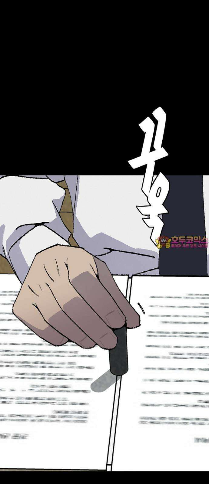 제왕 시즌2 칼의 전쟁 : 62화 1