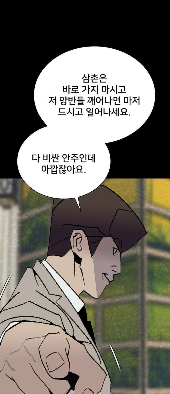 제왕 시즌2 칼의 전쟁 : 62화 5