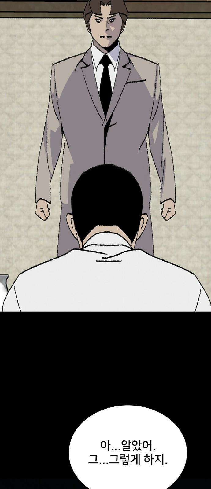 제왕 시즌2 칼의 전쟁 : 62화 8