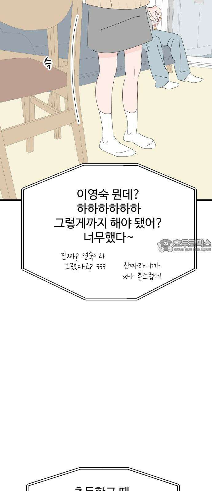아직 제목 없음 14화 3