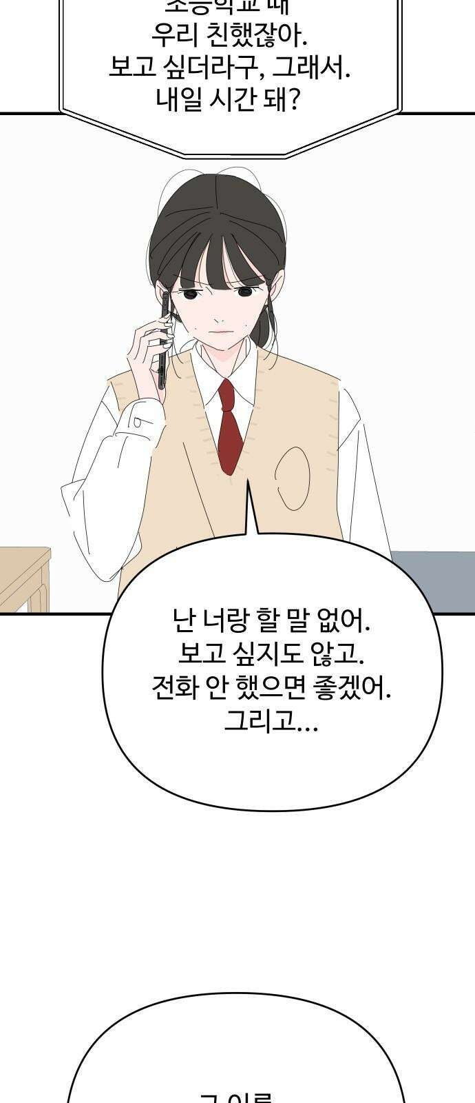 아직 제목 없음 14화 4