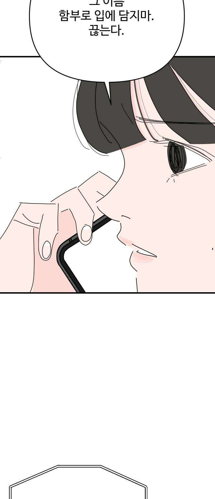 아직 제목 없음 14화 5