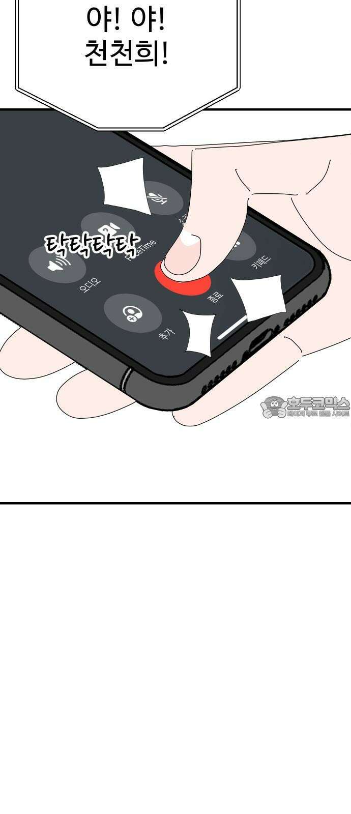 아직 제목 없음 14화 6