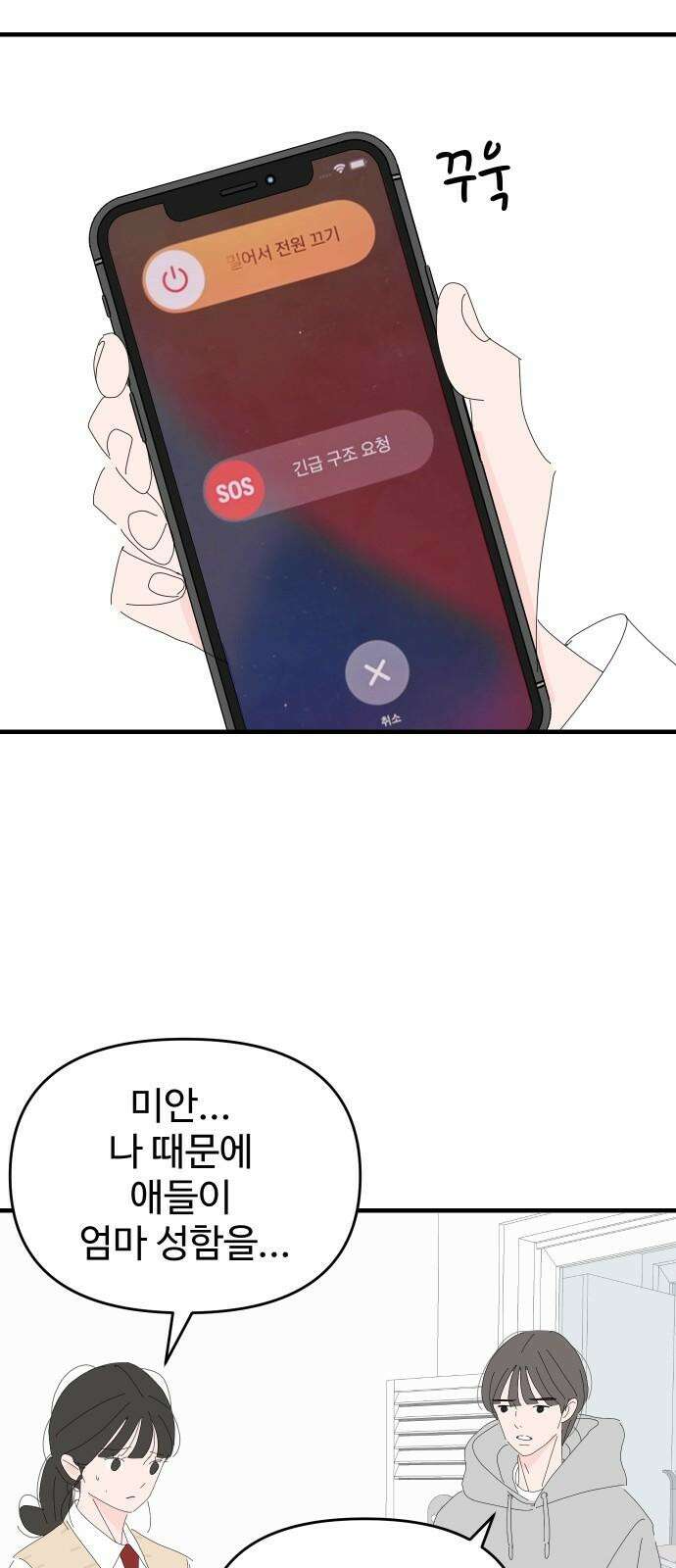 아직 제목 없음 14화 8