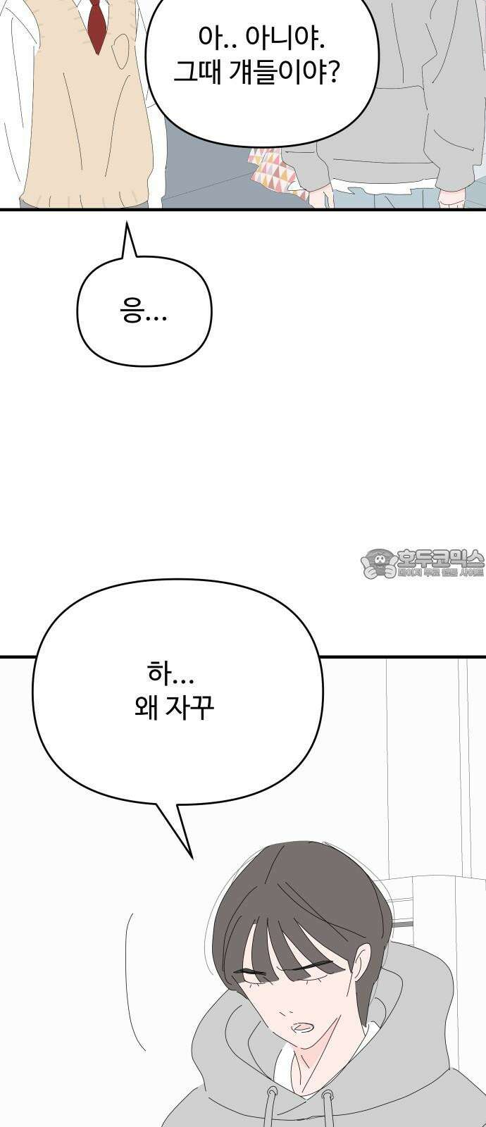 아직 제목 없음 14화 9