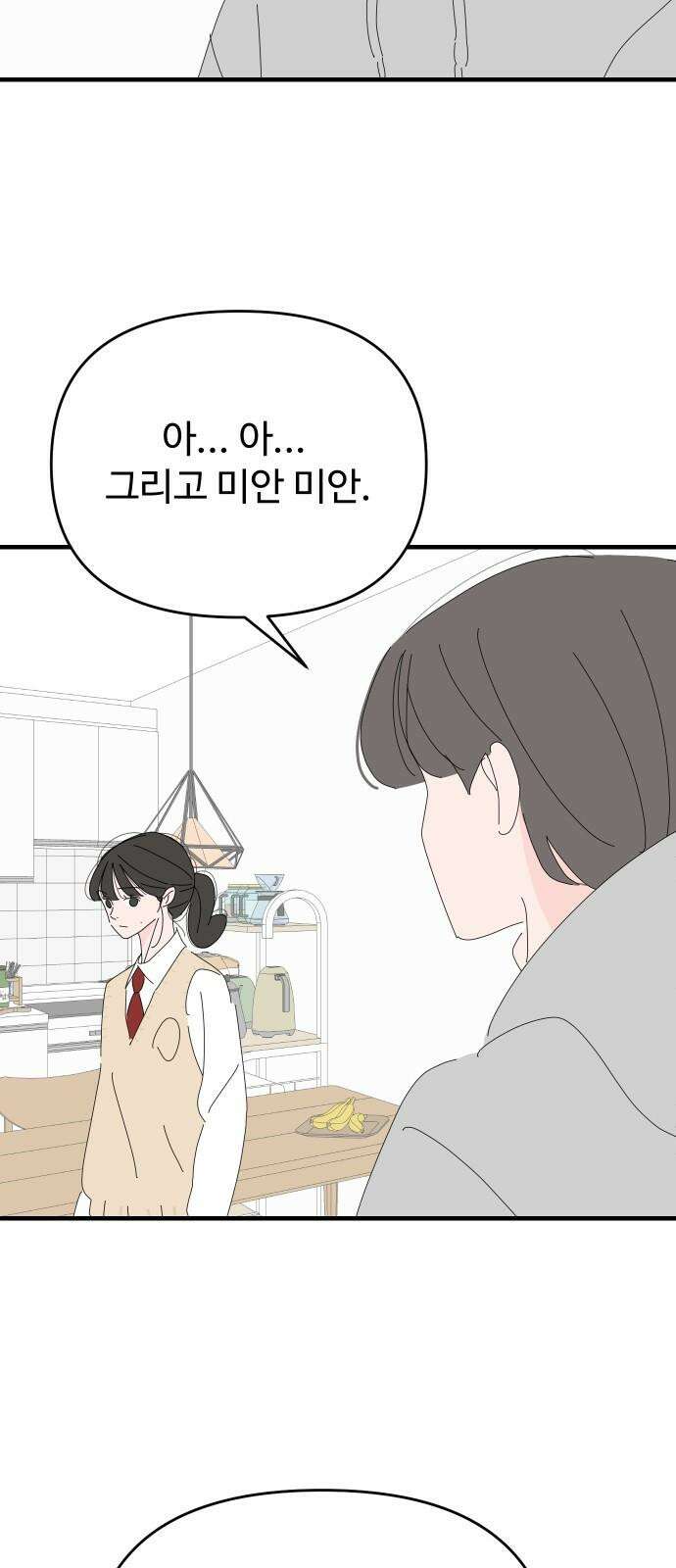 아직 제목 없음 14화 10