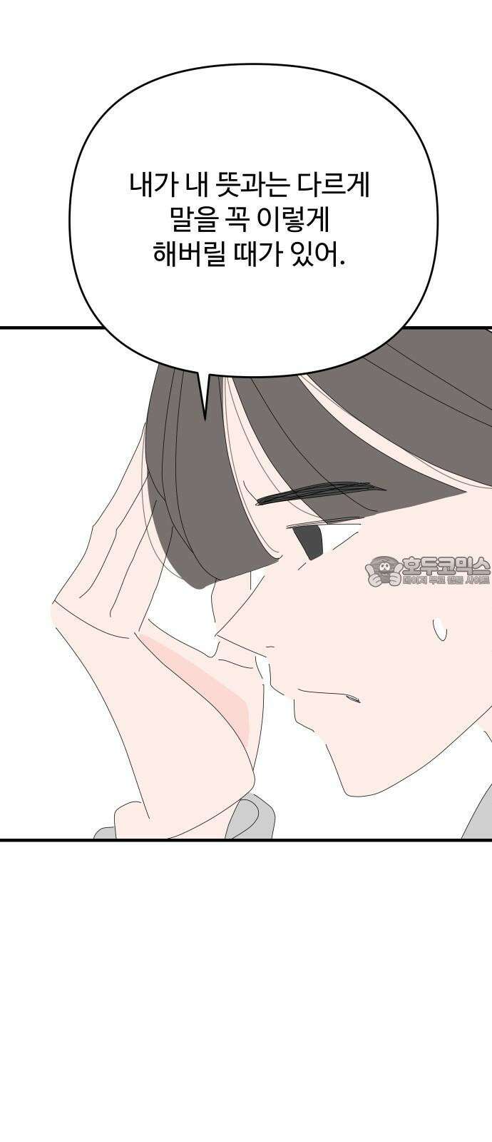 아직 제목 없음 14화 12
