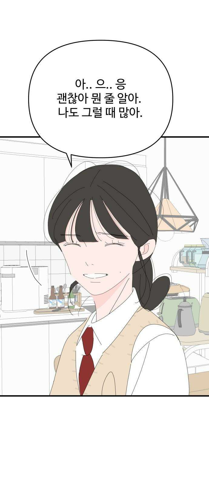 아직 제목 없음 14화 13