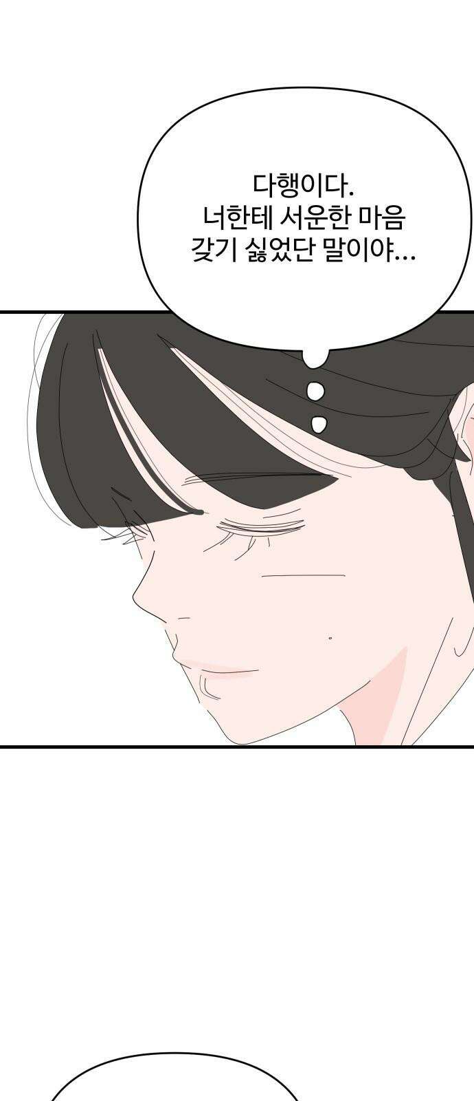 아직 제목 없음 14화 14