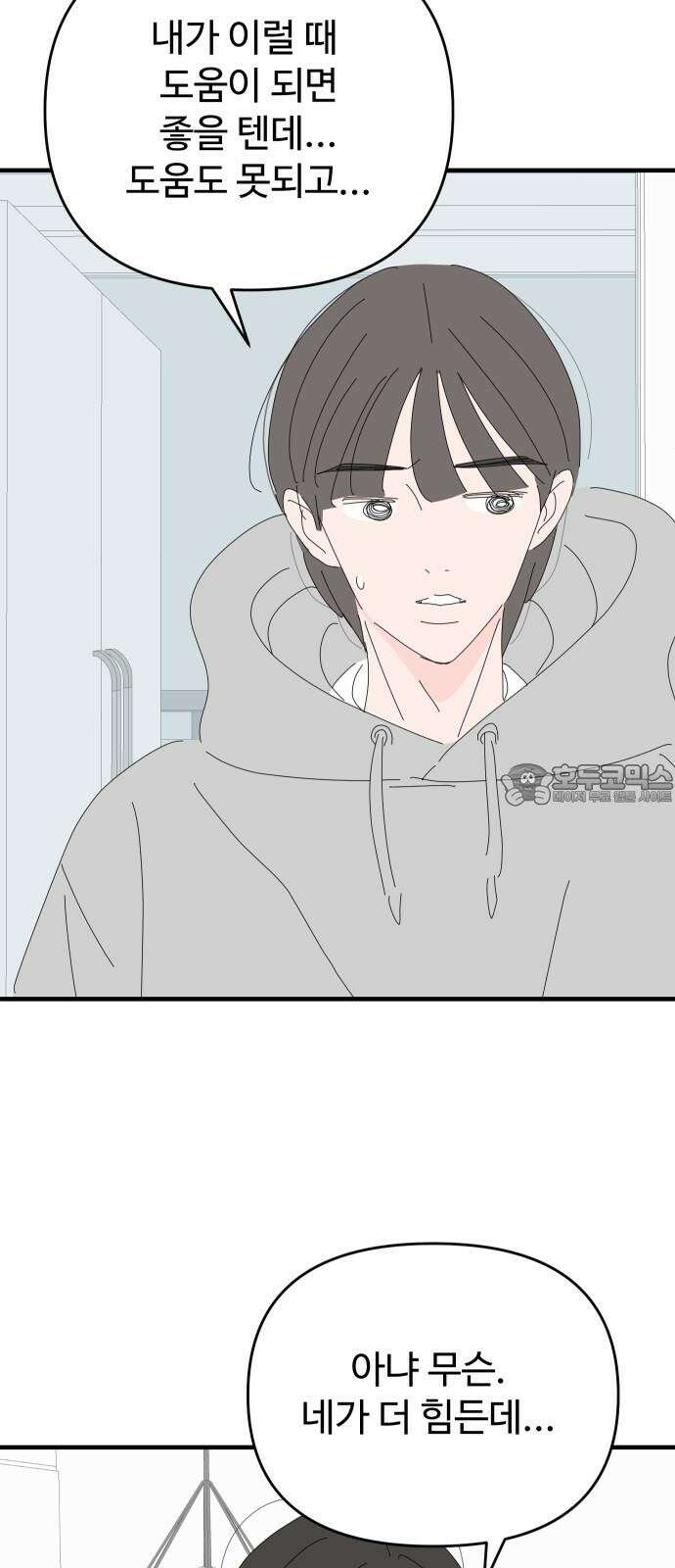 아직 제목 없음 14화 15
