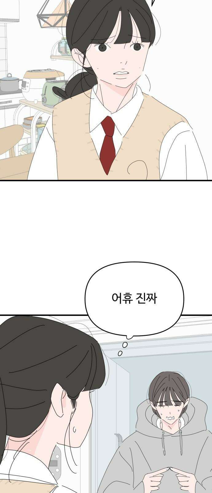 아직 제목 없음 14화 16