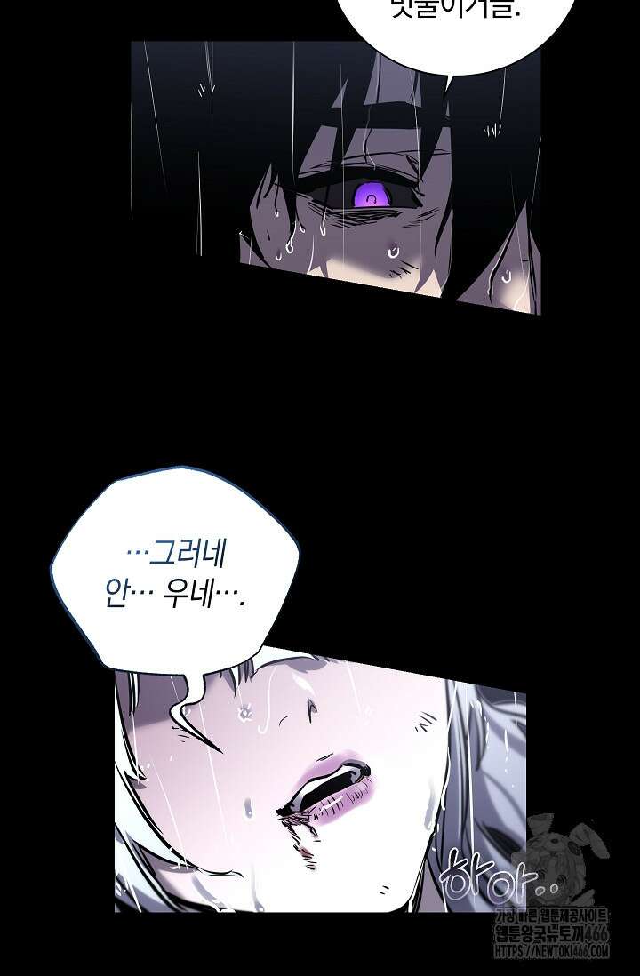 천하제일인의 소꿉친구 39화 10