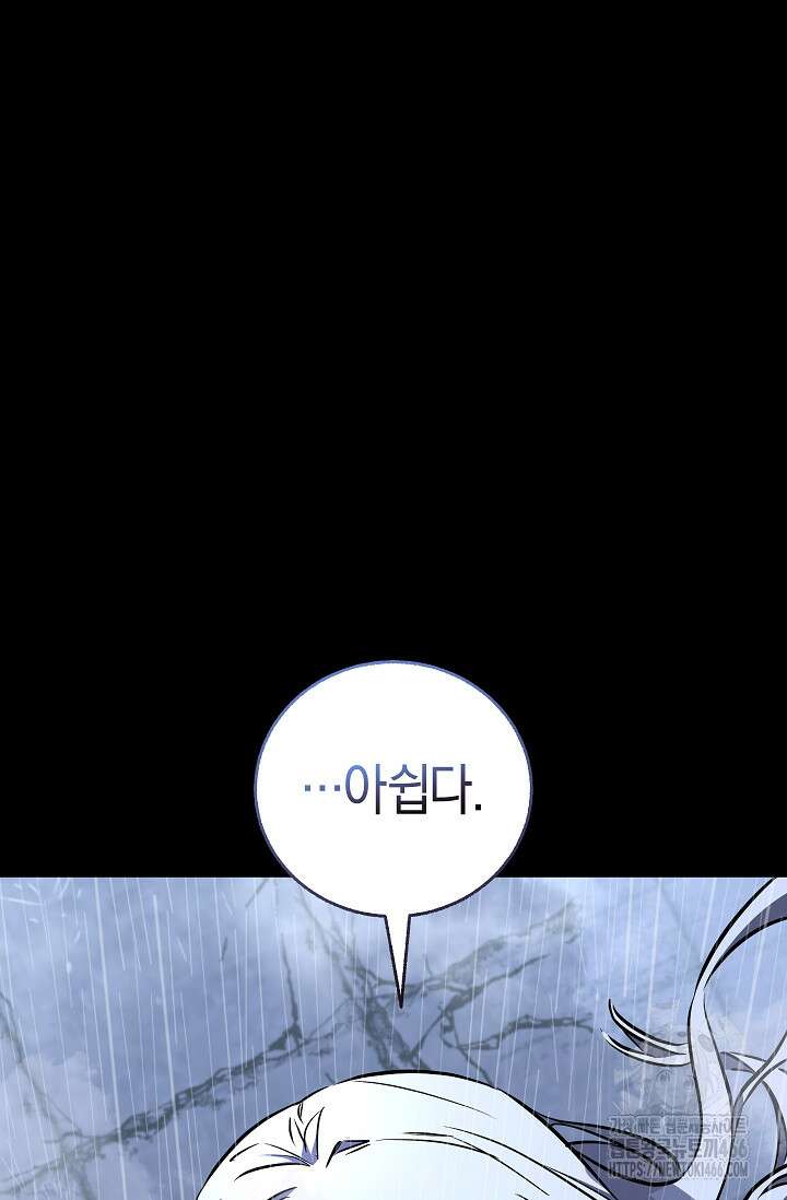 천하제일인의 소꿉친구 39화 11
