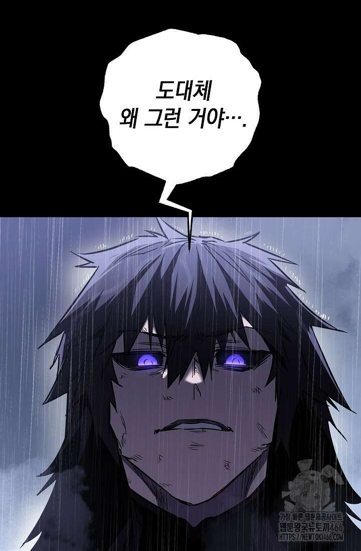 천하제일인의 소꿉친구 39화 18