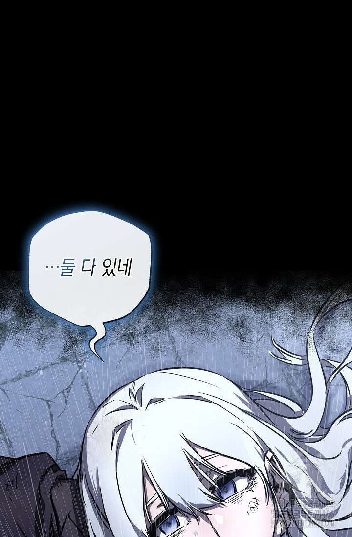천하제일인의 소꿉친구 39화 26