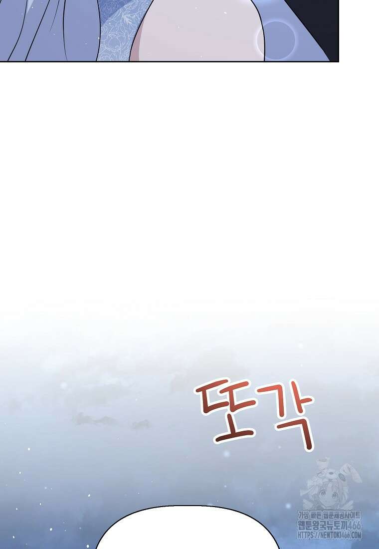 전직 성녀와 흑막의 비밀 연애 57화 46