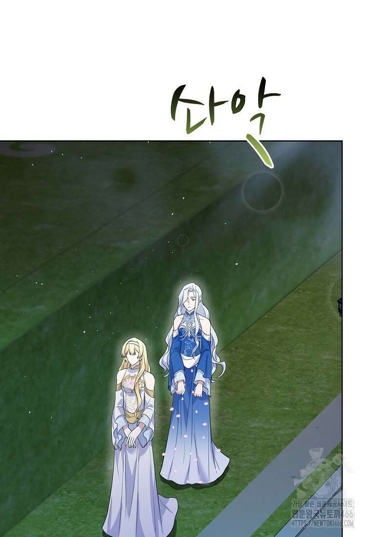 전직 성녀와 흑막의 비밀 연애 57화 56