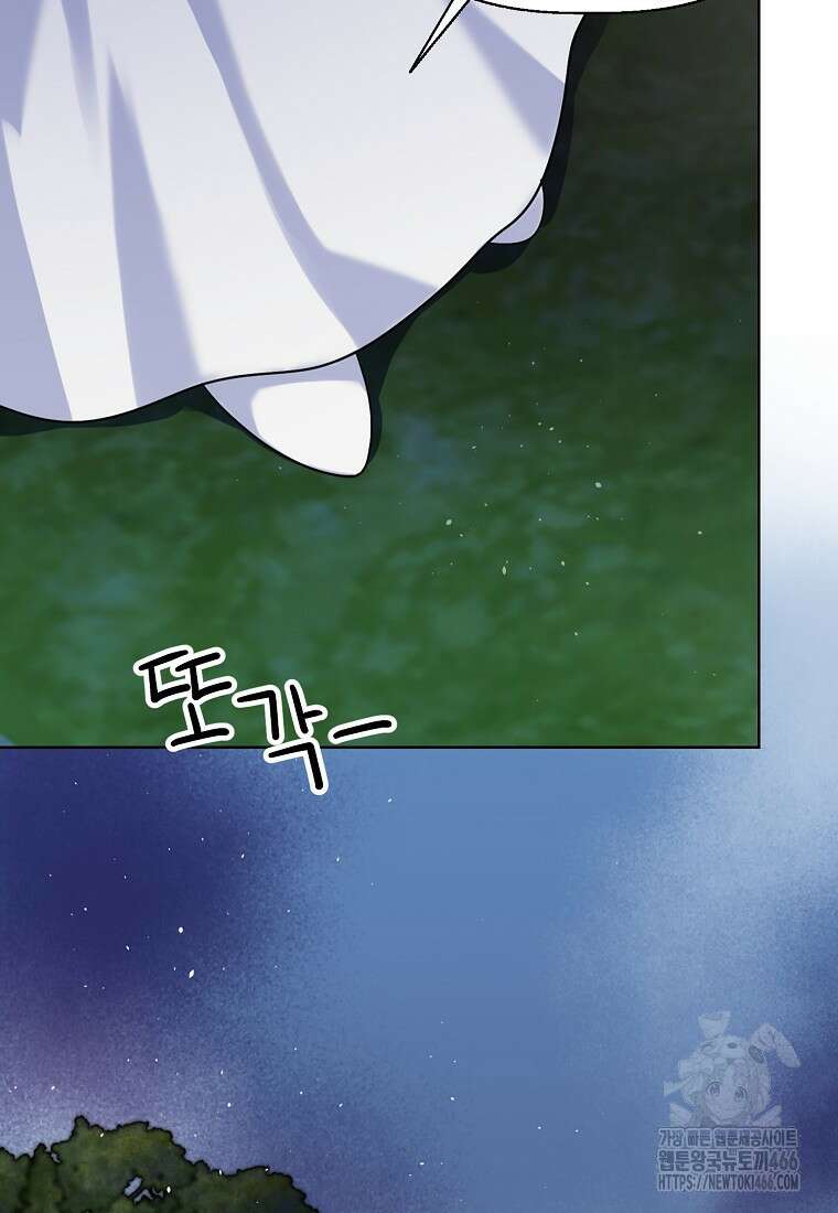 전직 성녀와 흑막의 비밀 연애 57화 65