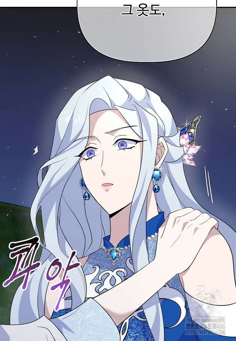 전직 성녀와 흑막의 비밀 연애 57화 68