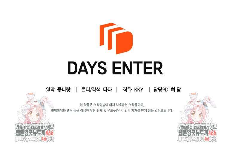 전직 성녀와 흑막의 비밀 연애 57화 122