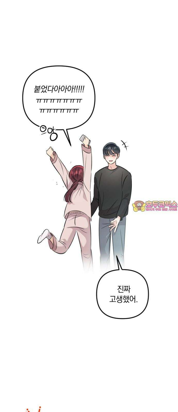 오늘의 일기예보 외전 1화 : 각자의 날씨 1